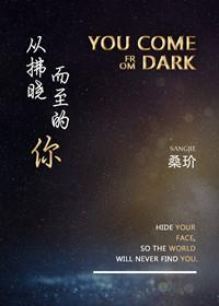 拂晓之前原著叫什么
