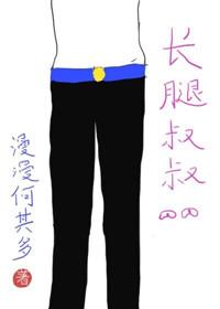 长腿叔叔公子歌