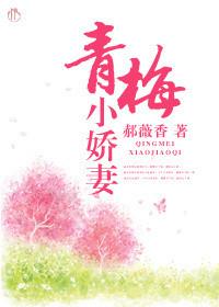 青梅小筑