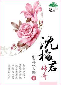 沈美君是谁