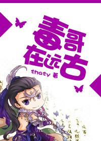 中国远古毒神是谁