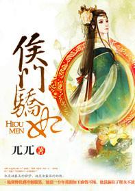 侯门娇女重生檀小鱼格格党