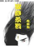寂静杀戮顶点