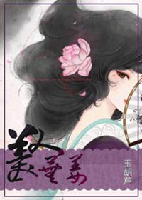 美人芜姜 玉葫芦