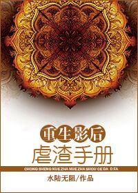 影后虐渣成神
