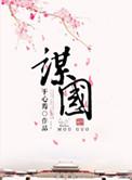 知人之明