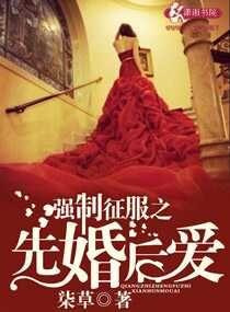 强制婚姻