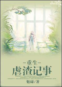 重生大小姐又在虐渣了