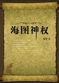 海图ai