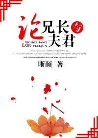 兄长为夫全文阅读免费