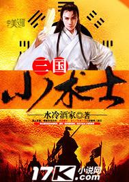 三国小术士女主有几个