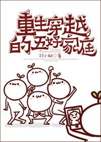 五好家庭