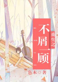 重生不屑争渣男合集