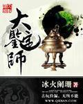 鉴宝大师现场鉴定