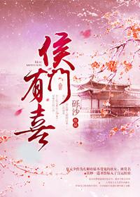 杨旭文到底有没有和谭松韵演侯门有喜