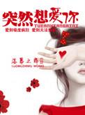 突然想爱你在这拥挤的人群里歌名