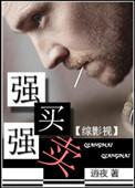综影视强取豪夺必看女配