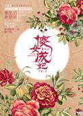 傻女重生记4最新章节免费阅读