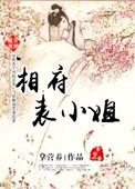 穿越之相府二小姐莫清灵免费
