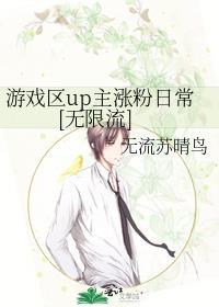 游戏up主靠什么赚钱