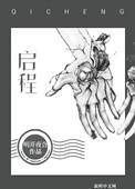 启程APP安卓