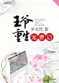 王爷重生by