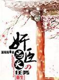 忠臣