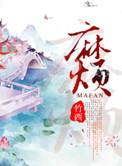 麻烦看电视剧的网站