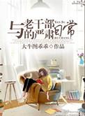 如何和老干部有效交流