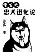 忠犬g