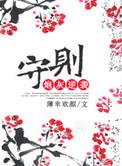 炮灰逆袭手册上册byMomo免费阅读