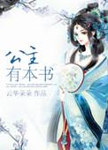 公主类的书