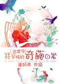琵琶精的原型是谁