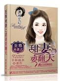 至尊归来全文免费阅读