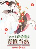 青橙nx