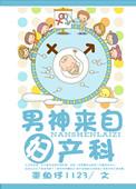 男神来了archer