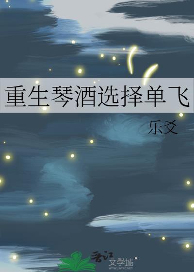 重生琴酒选择单飞218
