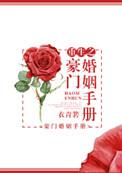 豪门重生之妇