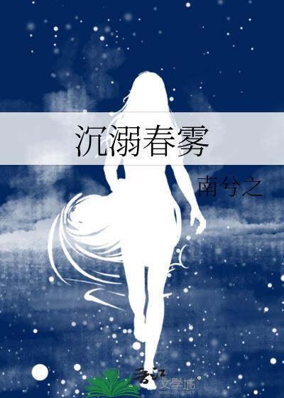 沉溺最新章节