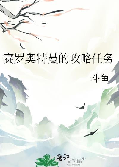 赛罗奥特曼是怎么打的