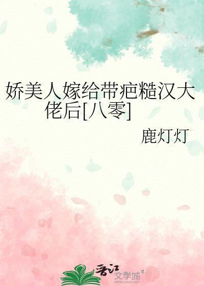 娇美人加盟费多少