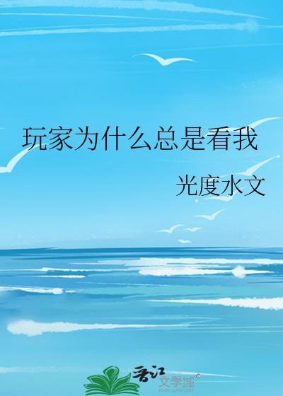 别人老是看我游戏头像