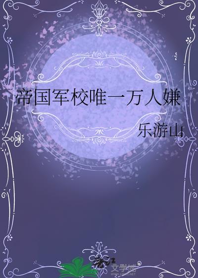 帝国军少