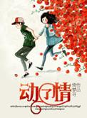 动了情的人怎么能说放就放是什么歌