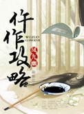 駄作攻略