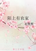 陌上又