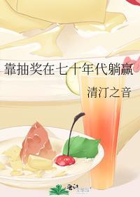 七十年代抽卡暴富英子会发财