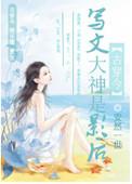 大神影后互宠甜文合集
