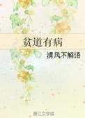 贫道最经典十句话