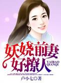 妖娆78